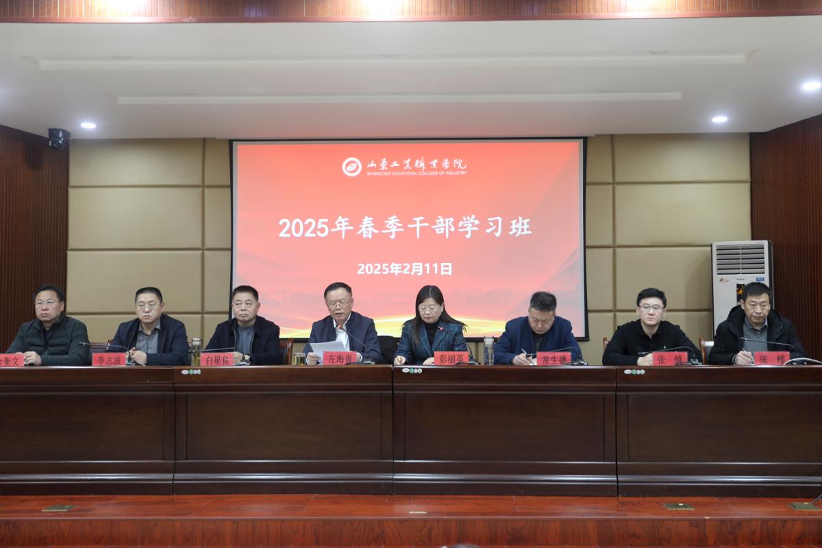 1.2025春季干部培训班合照.JPG